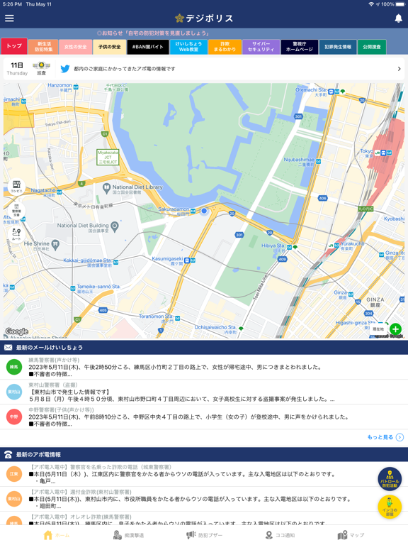 Screenshot #4 pour Digi Police