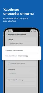 Живая вода Пальмиры Краснодар screenshot #4 for iPhone