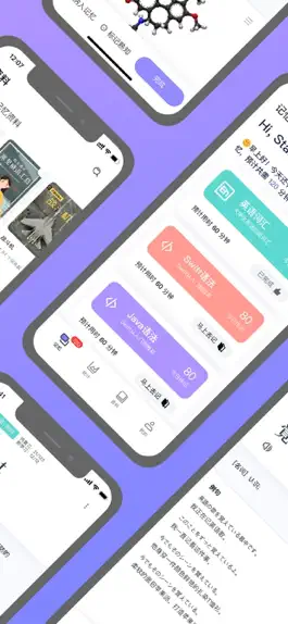 Game screenshot 集解记忆 apk