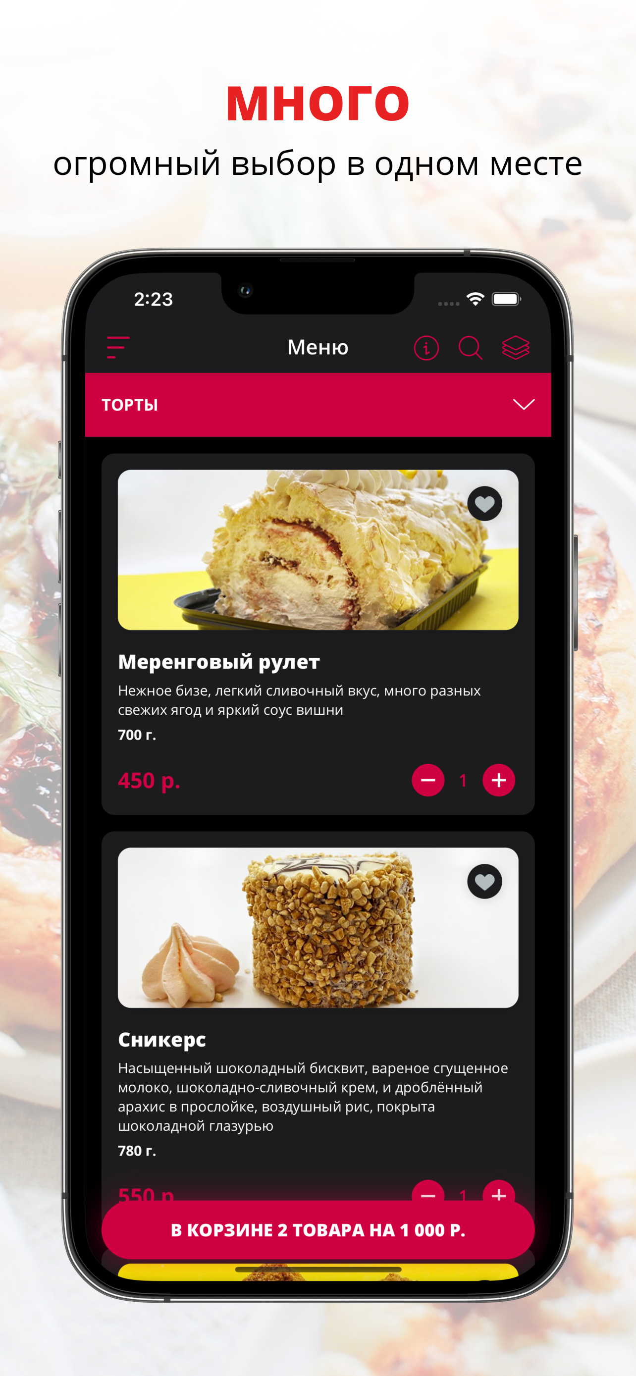 Пекарня Лакомка | Казань
