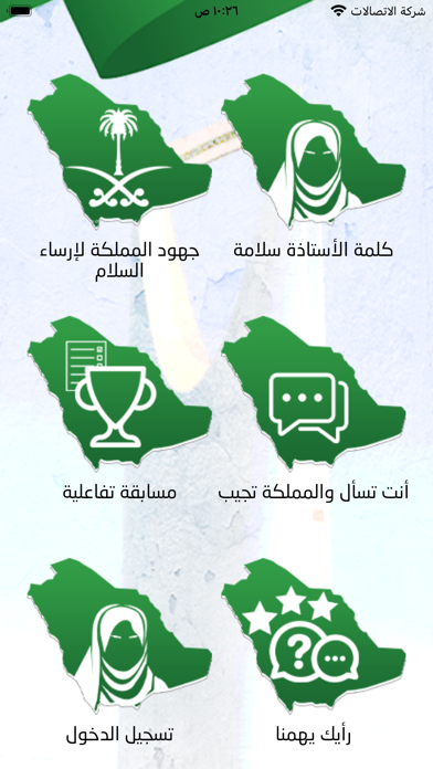 اسمع للسعودية Screenshot