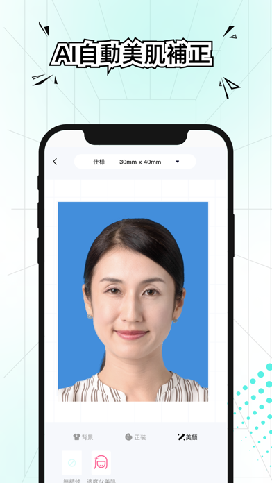 証明写真アプリ-履歴書･パスポート･免許の写真をAI作成のおすすめ画像4