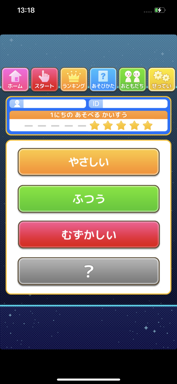 ナンバーシューター（あそんでまなぶ！シリーズ）