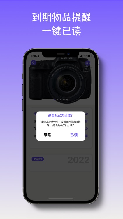 有致 - 高效的物品记录与管理应用