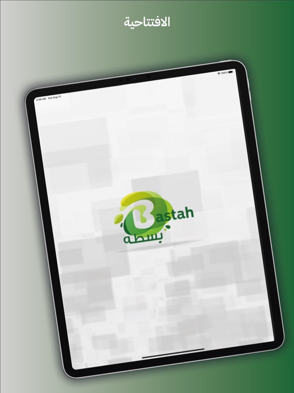 بسطة