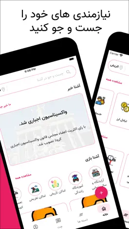 Game screenshot Ashna mod apk