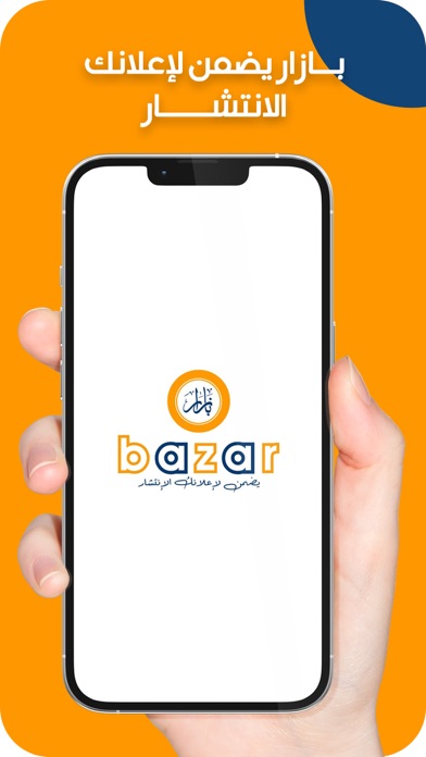 bazar Screenshot