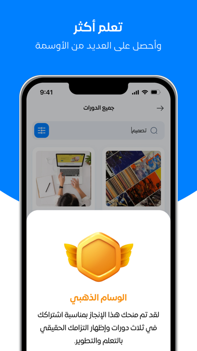 SARH صرح Screenshot