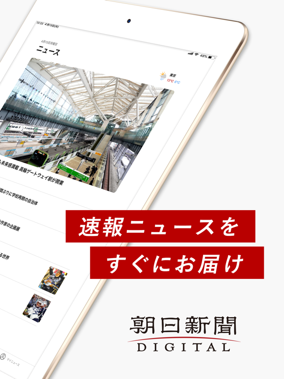 Screenshot #5 pour 朝日新聞デジタル - 最新ニュースを深掘り！