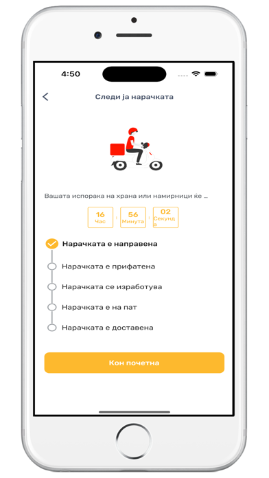 Orderr Delivery Screenshot