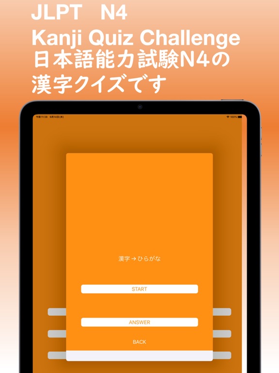 JPLT Test N4 Kanjiのおすすめ画像1