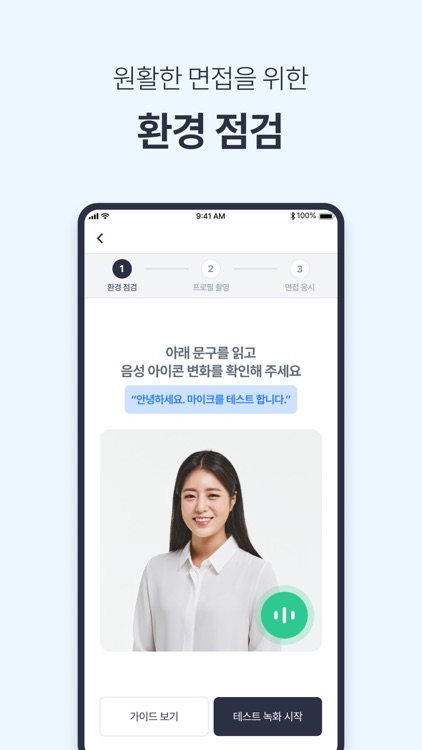 뷰인터HR 2.0