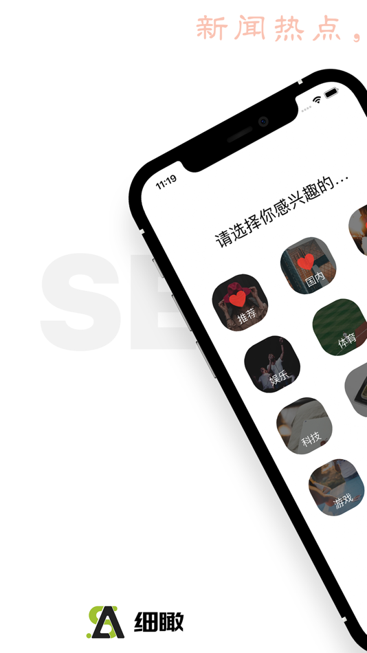 #1. SeeAgain 细瞰 (iOS) 由: 玉美 张
