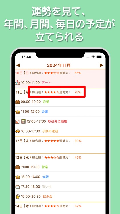 動物占い®手帳