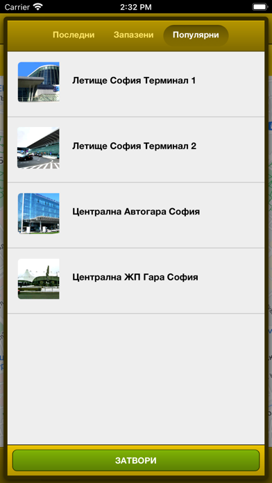 Taxi 91263 Sofia Screenshot