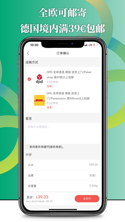 打酱油-欧洲最大的亚洲商品购物平台 screenshot-4