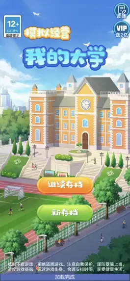 Game screenshot 我的大学：当大学校长 mod apk