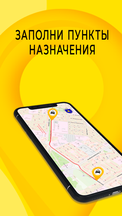 Такси 515 Никополь Screenshot