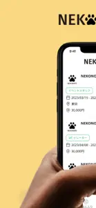 NEKONOTE by TRYFULL screenshot #1 for iPhone