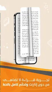 How to cancel & delete أبجد: كتب - روايات - قصص عربية 1