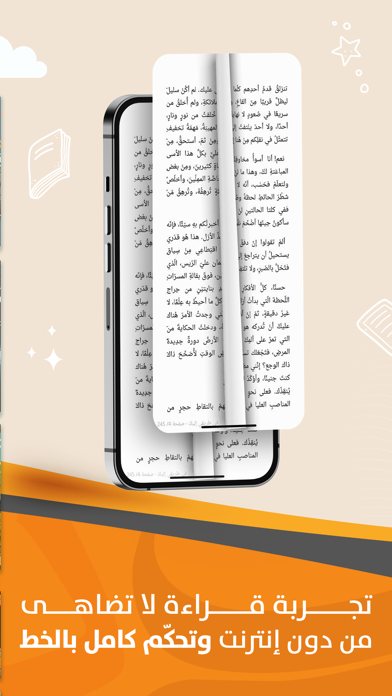 أبجد: كتب - روايات - قصص عربية Screenshot