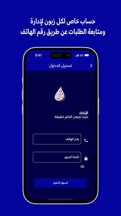 شركة الاتحاد