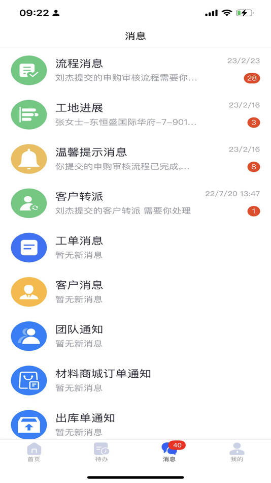 #3. 易装保 (iOS) 由: 游 周
