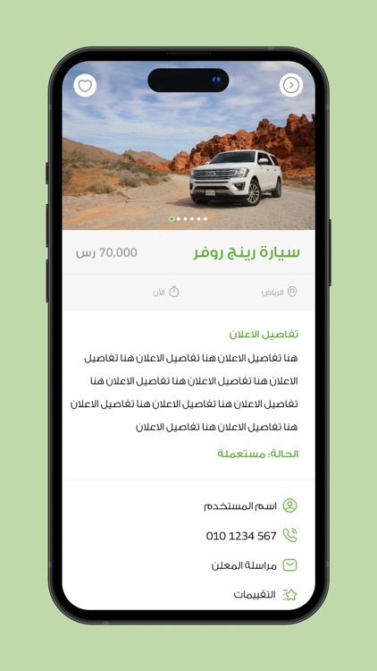 حراج اون لاين screenshot-5