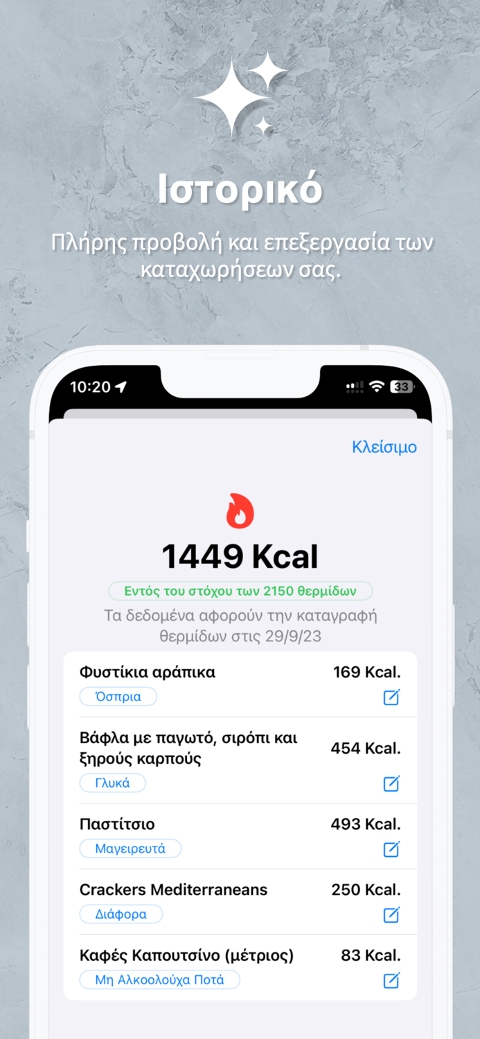 Ελληνικός Θερμιδομετρητής Go