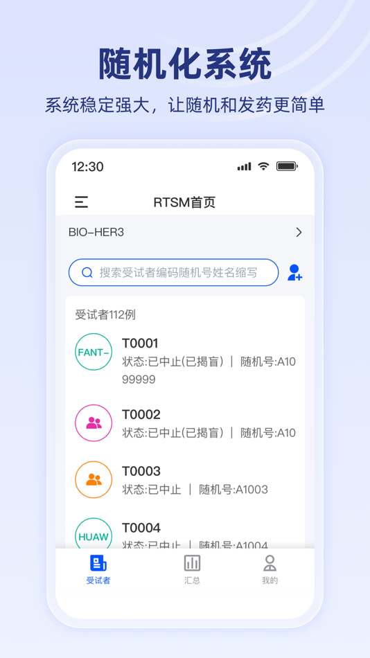 #3. 智研荟 (iOS) 由: 北京百奥知信息科技有限公司