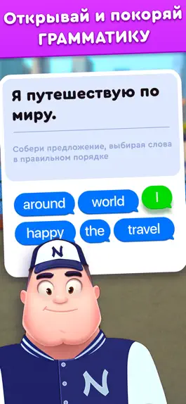 Game screenshot Английский Язык: Игра в Слова! hack