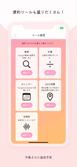 Game screenshot いちゃいちゃっと hack