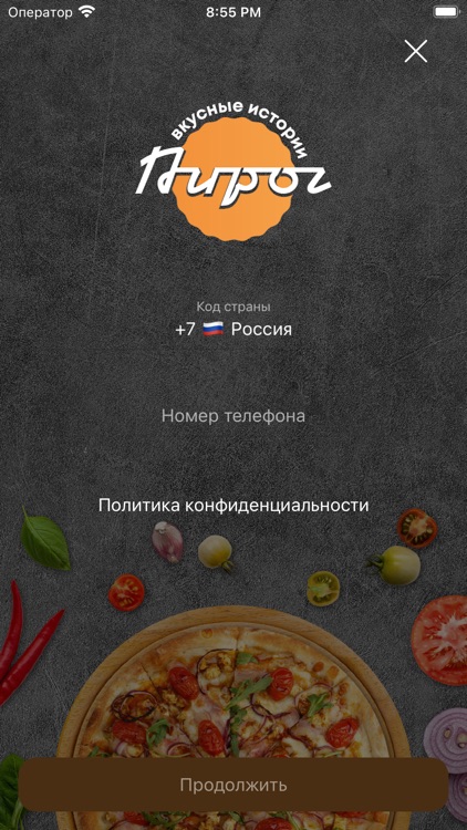 Кафе-пекарня Пирог screenshot-3
