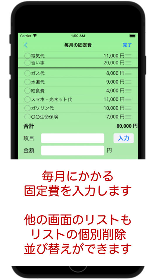 #9. 家計収支簿 (iOS) 게시자: Shintaro Nishii