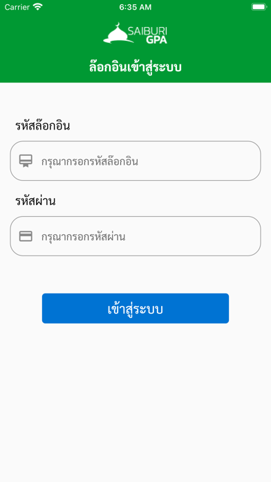 SaiburiGPA Screenshot