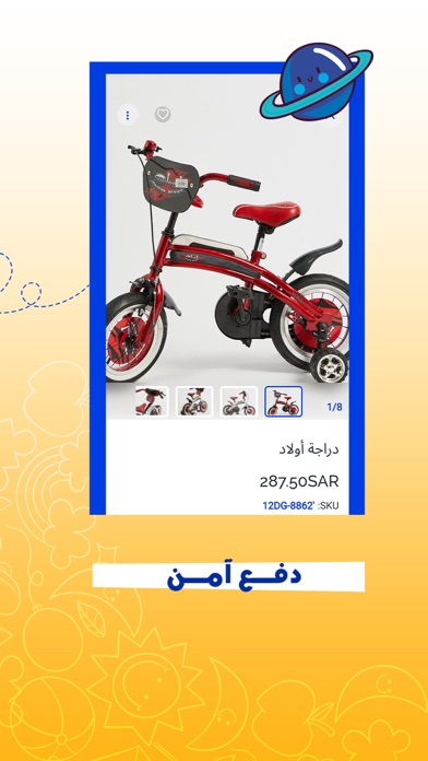 Aldogel Toys Screenshot