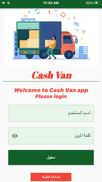 Cash Van Screenshot