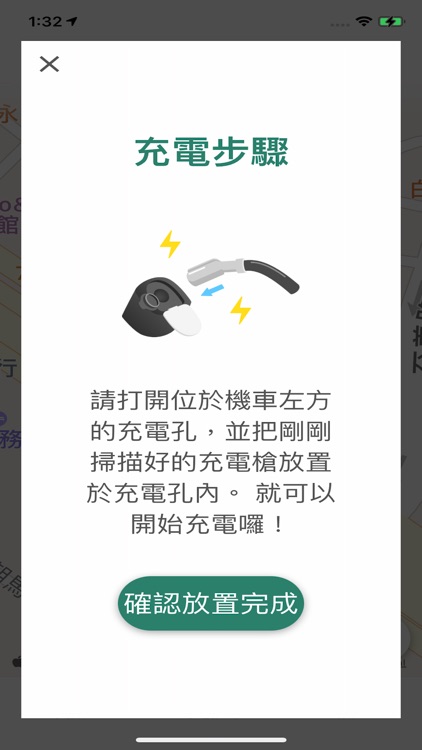 能海智慧電站 screenshot-5