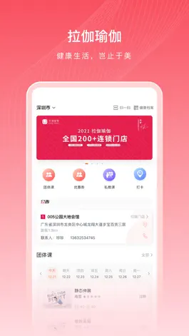 Game screenshot 拉伽 mod apk