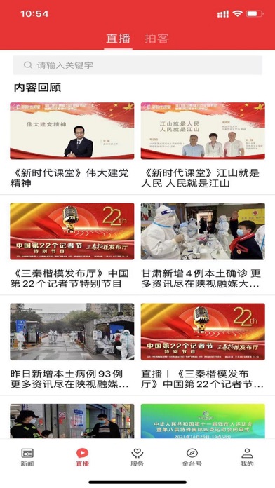 爱金台 Screenshot