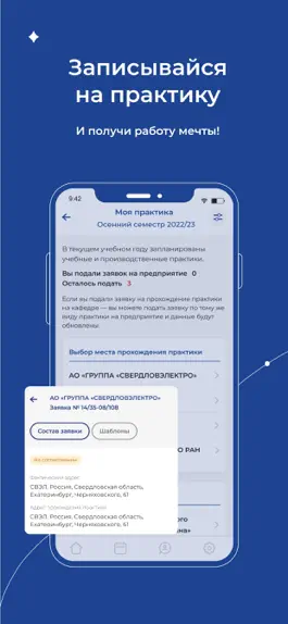 Game screenshot УрФУ.Учеба hack