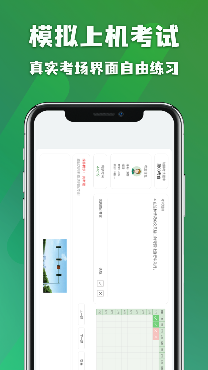 驾照考试题库-2023驾校考驾照学车