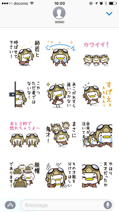 うれしい言葉・スズメのちゅん Screenshot