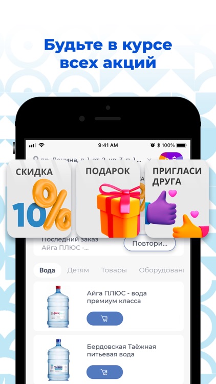 Чистая Вода Сибирь screenshot-6