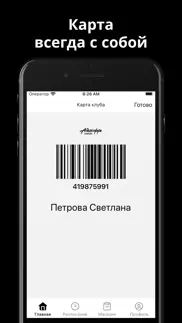 Атмосфера Ростов iphone screenshot 4