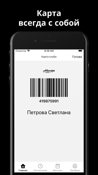 Атмосфера Ростов Screenshot