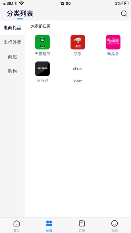 海鲸国际版—华人服务平台