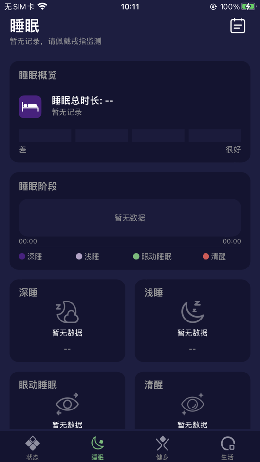 #3. AMOVAN FIT (iOS) 由: SHENZHEN AMOVAN INDUSTRY CO.,LTD
