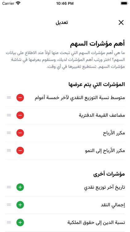 Ganym App screenshot-3