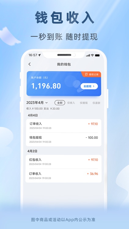城际出行司机端